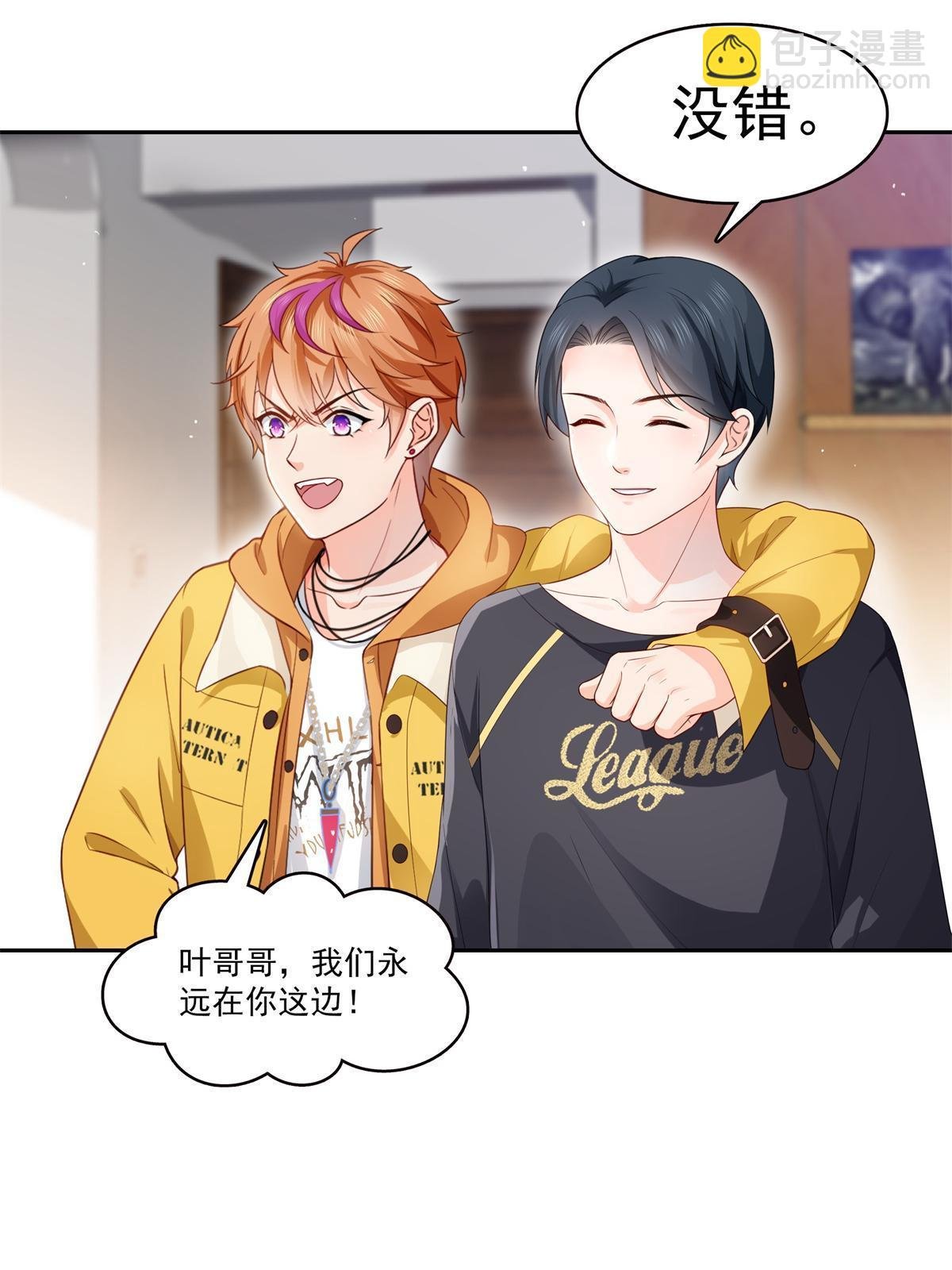 第372话 快委屈成球了