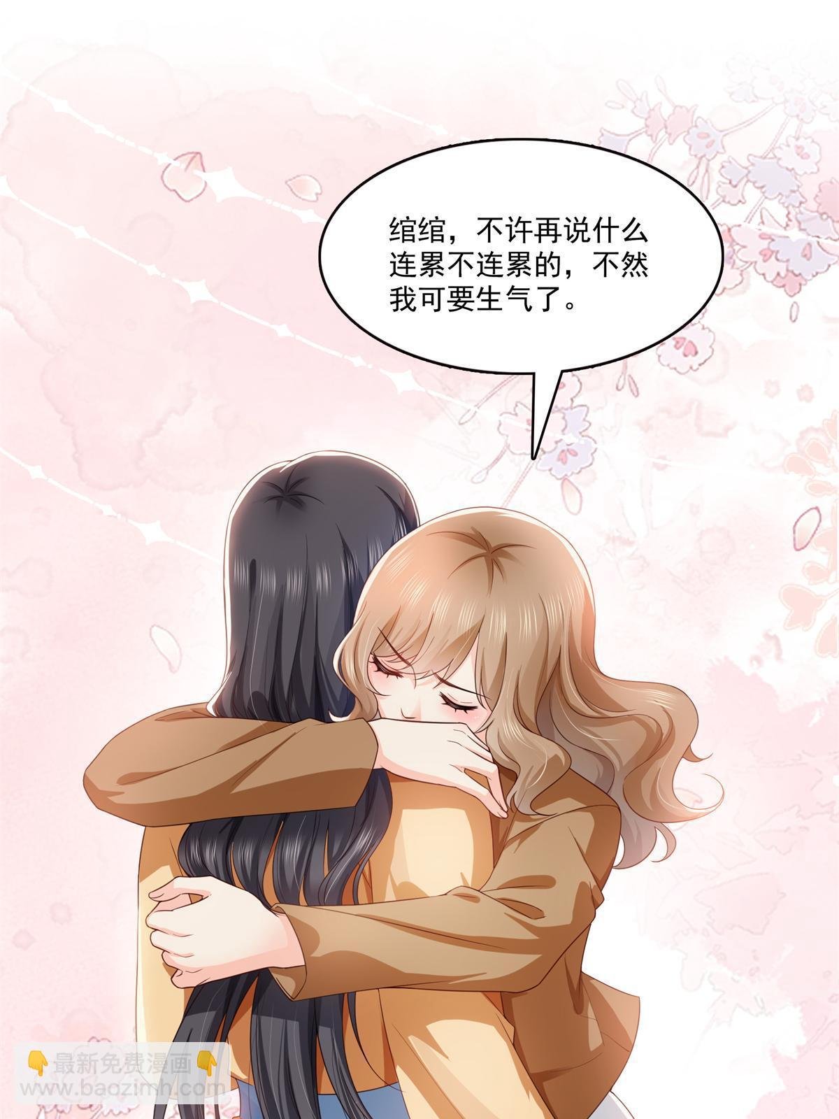 第372话 快委屈成球了
