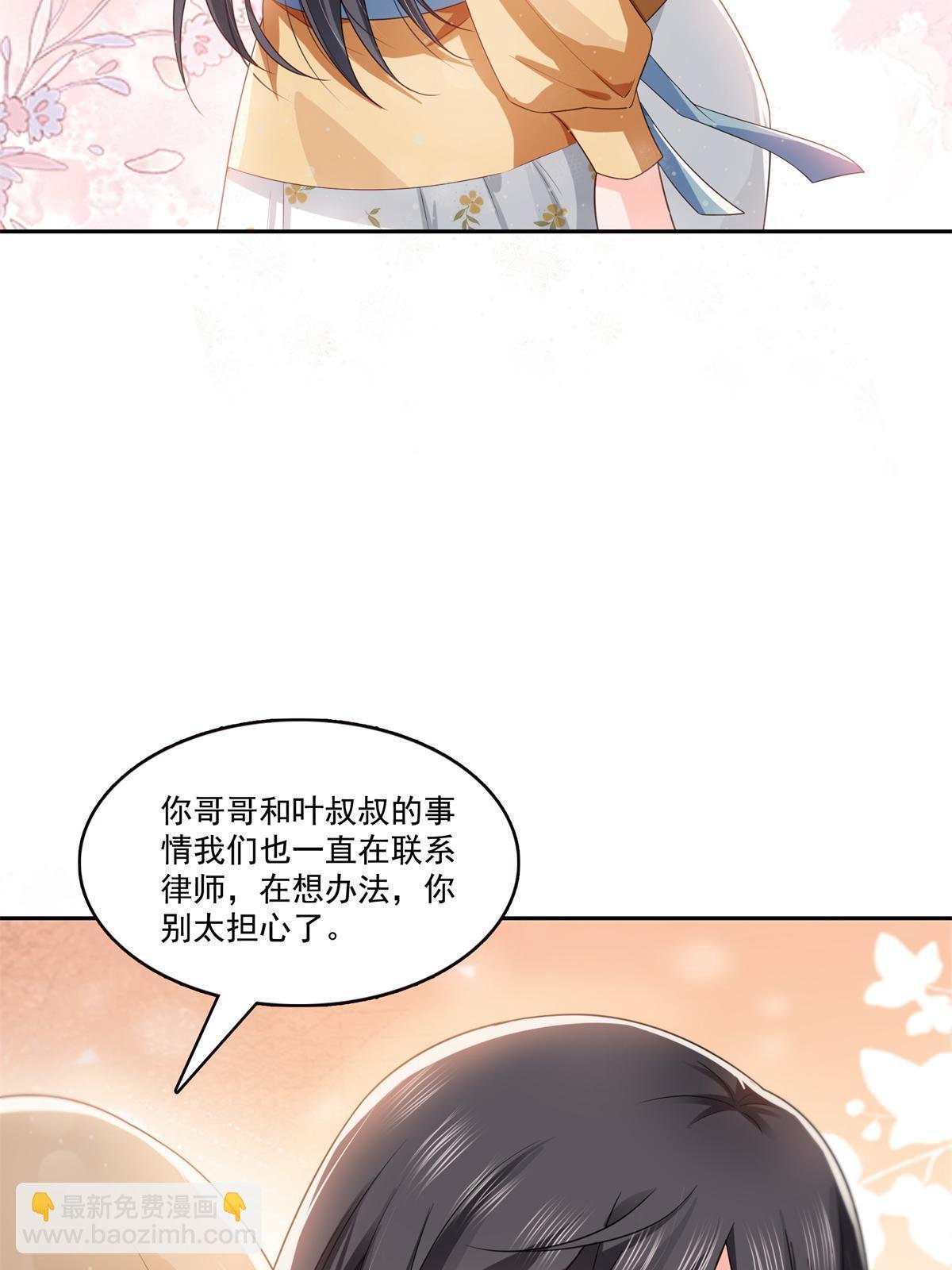 第372话 快委屈成球了