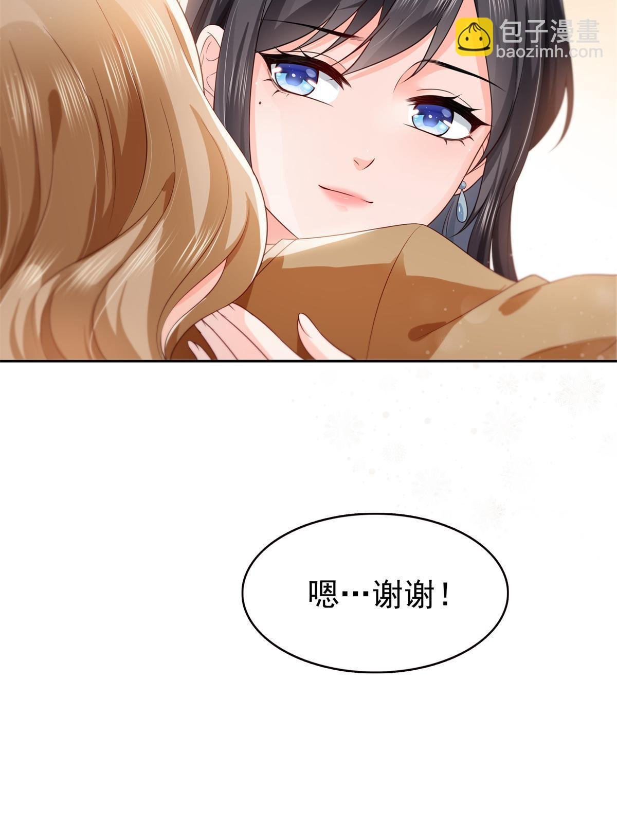 第372话 快委屈成球了
