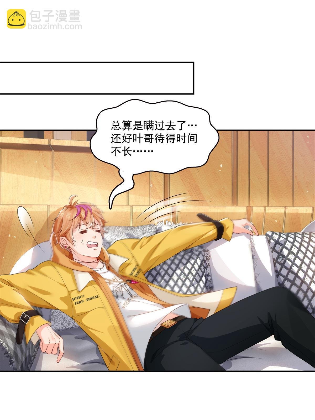 第372话 快委屈成球了