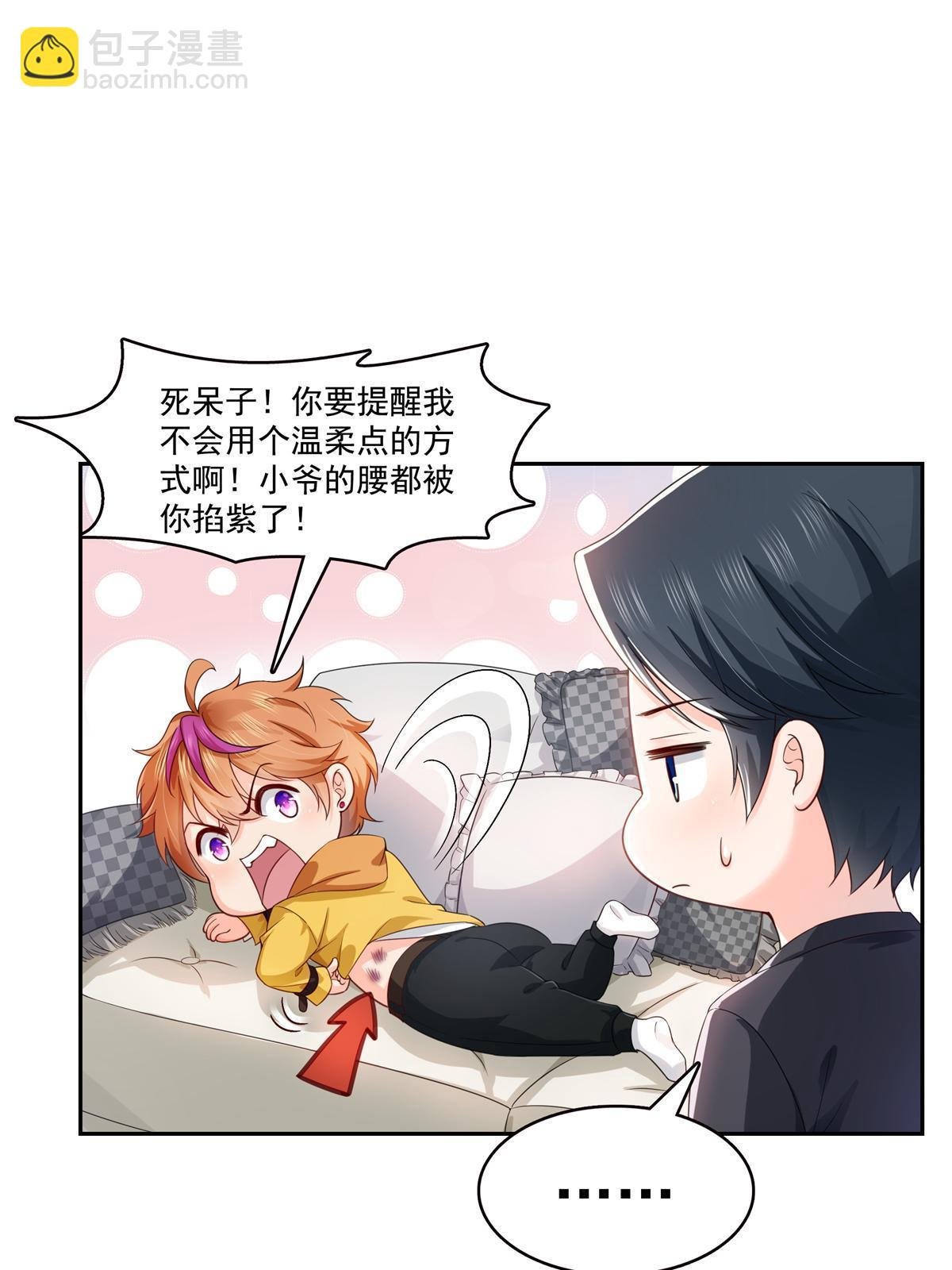 第372话 快委屈成球了