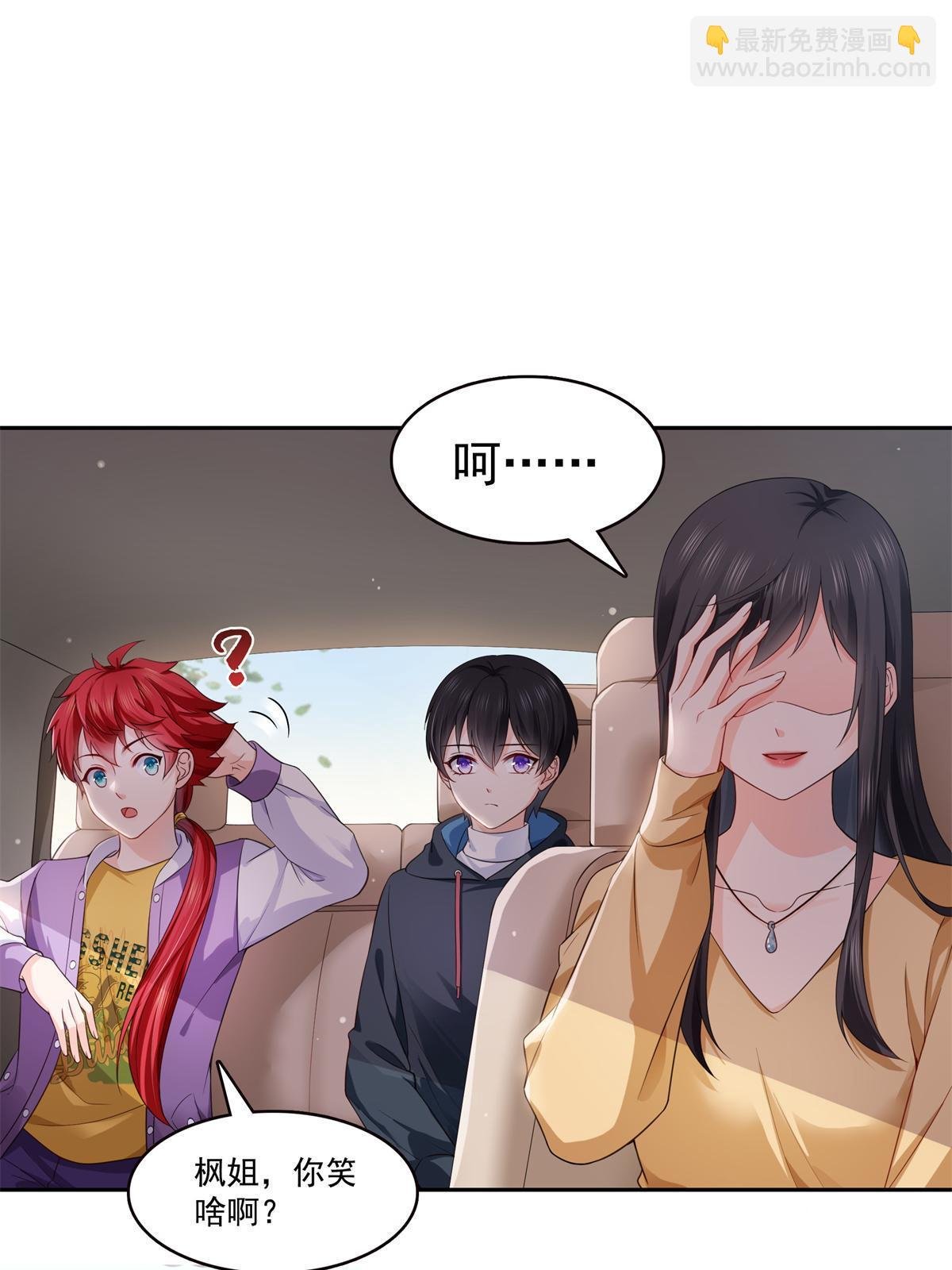 第372话 快委屈成球了