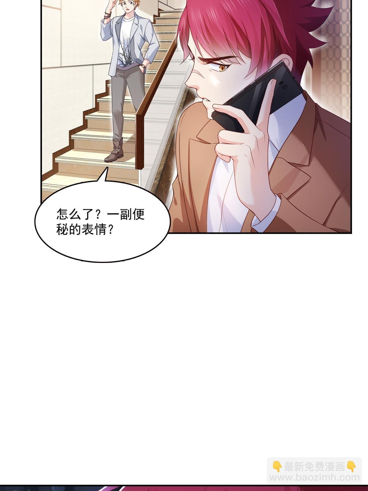 第372话 快委屈成球了