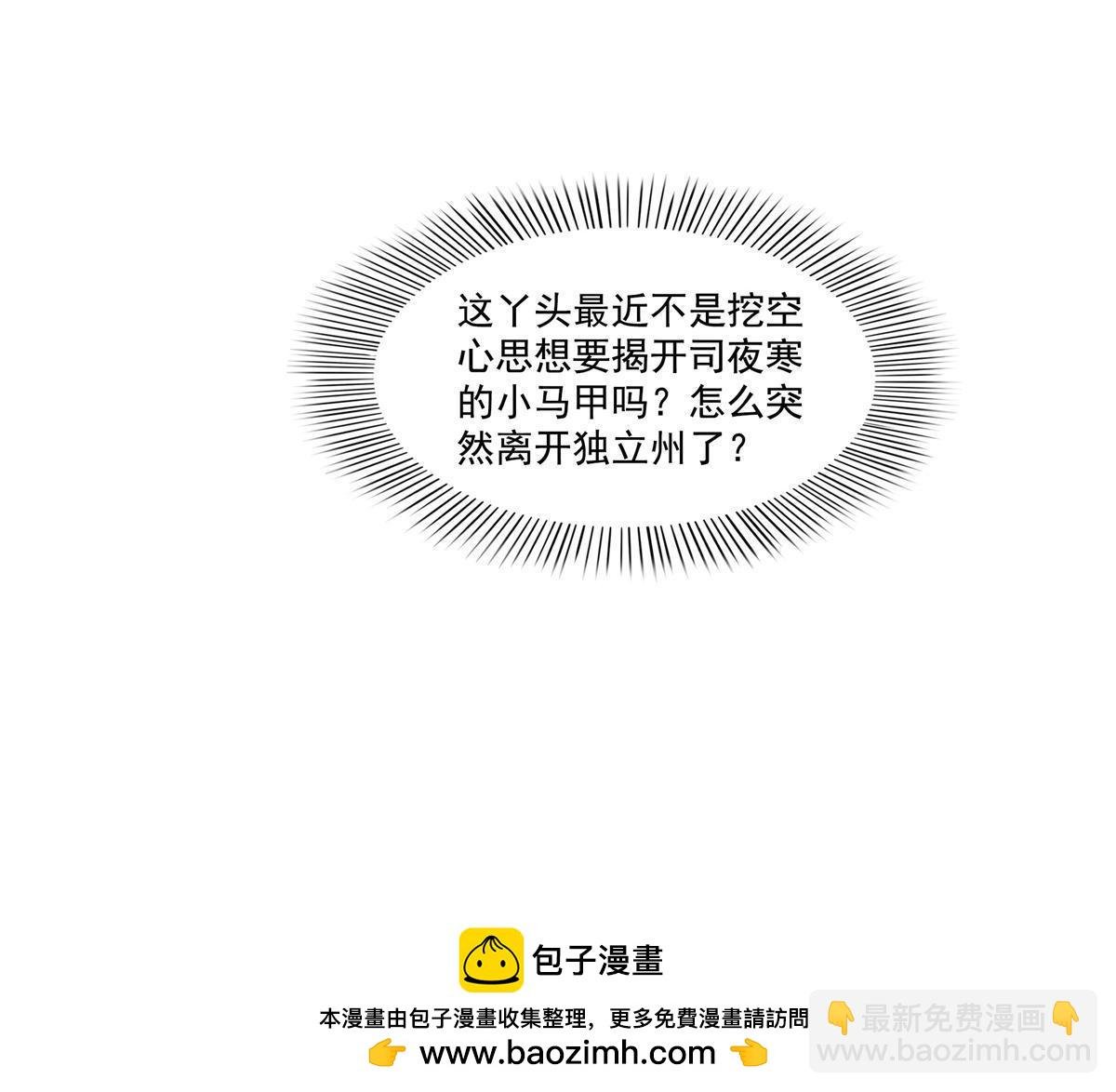第372话 快委屈成球了