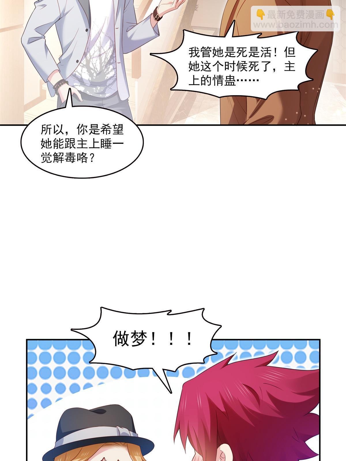 第373话 千钧一发