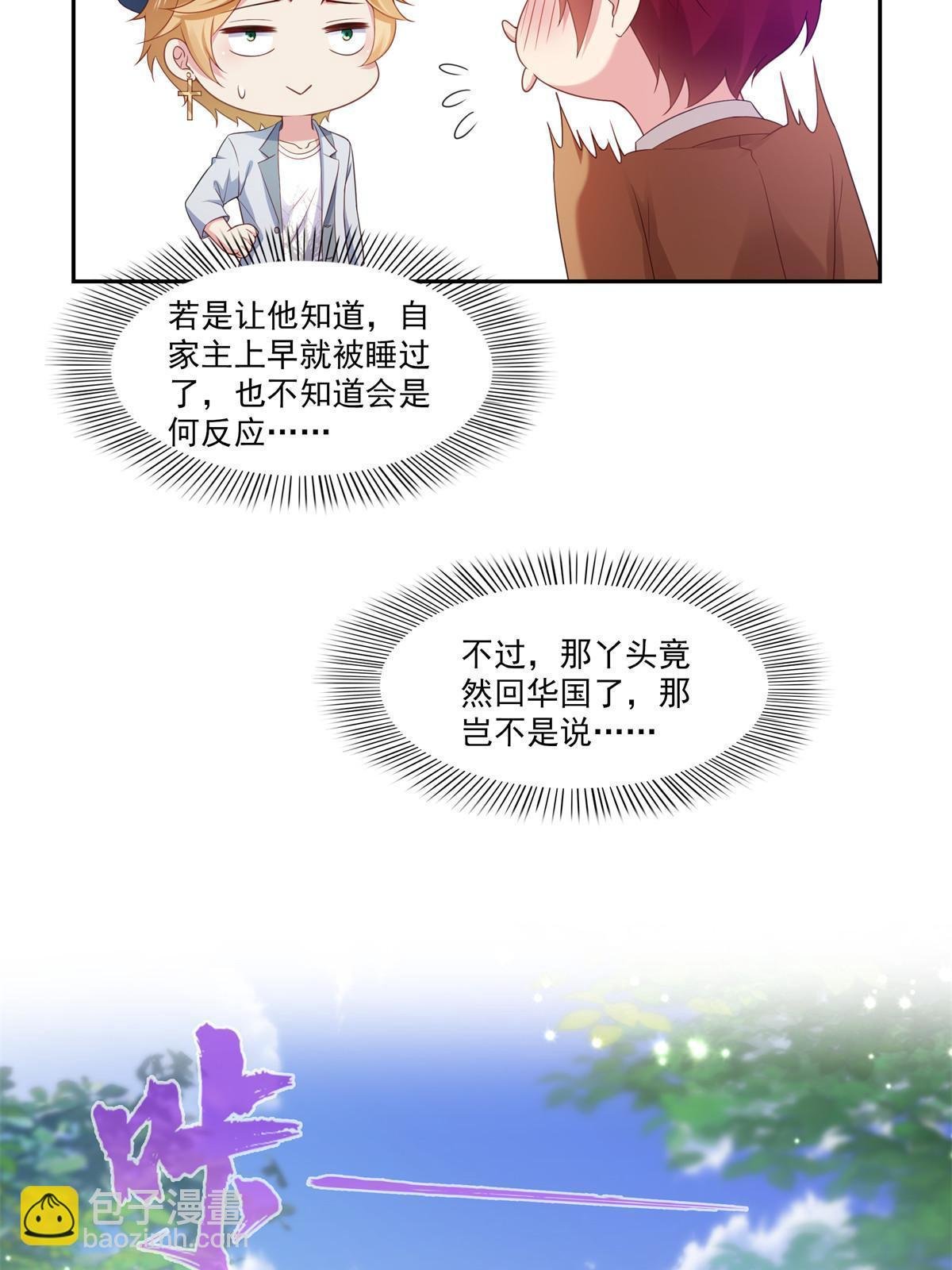 第373话 千钧一发