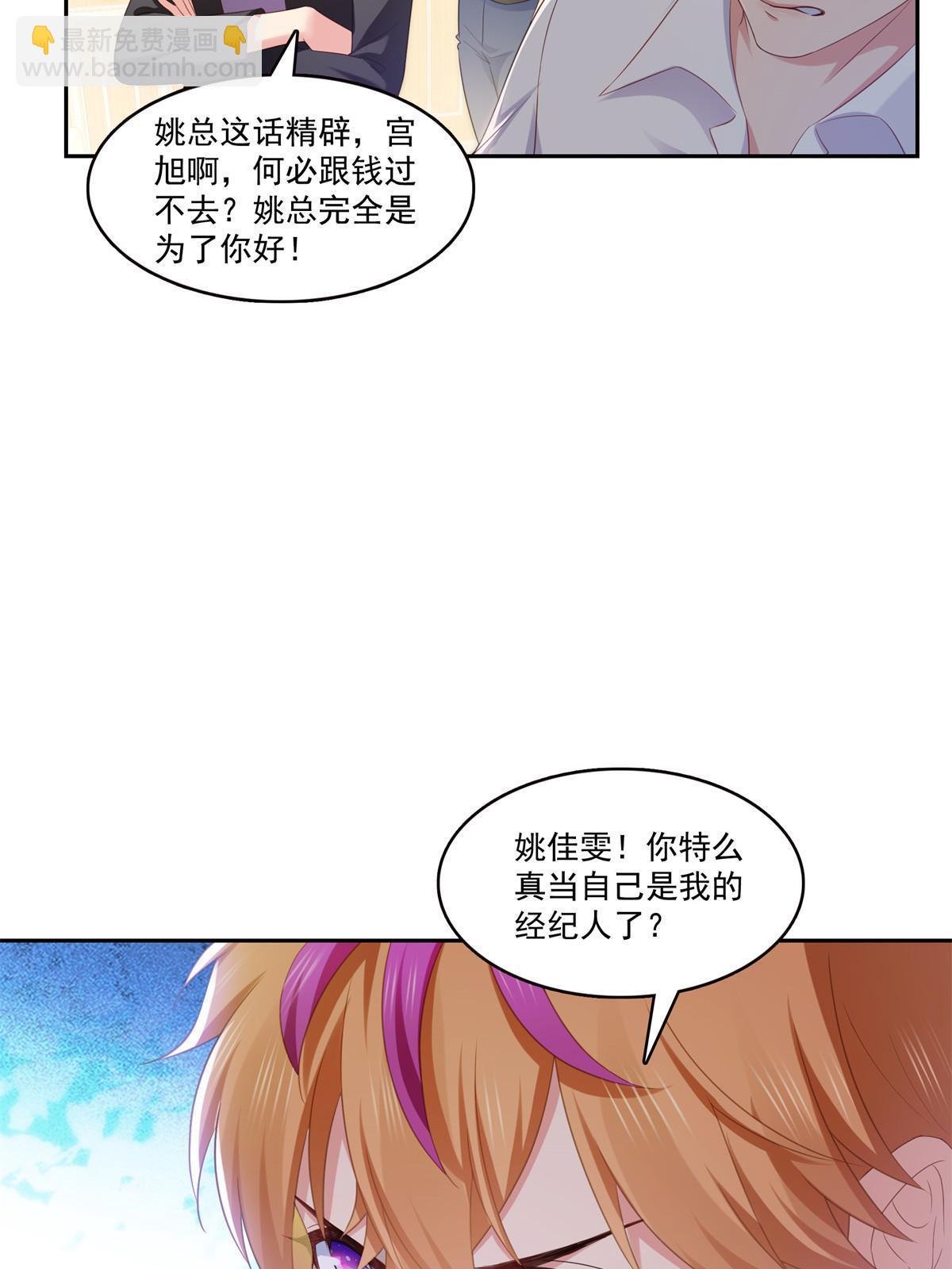 第373话 千钧一发
