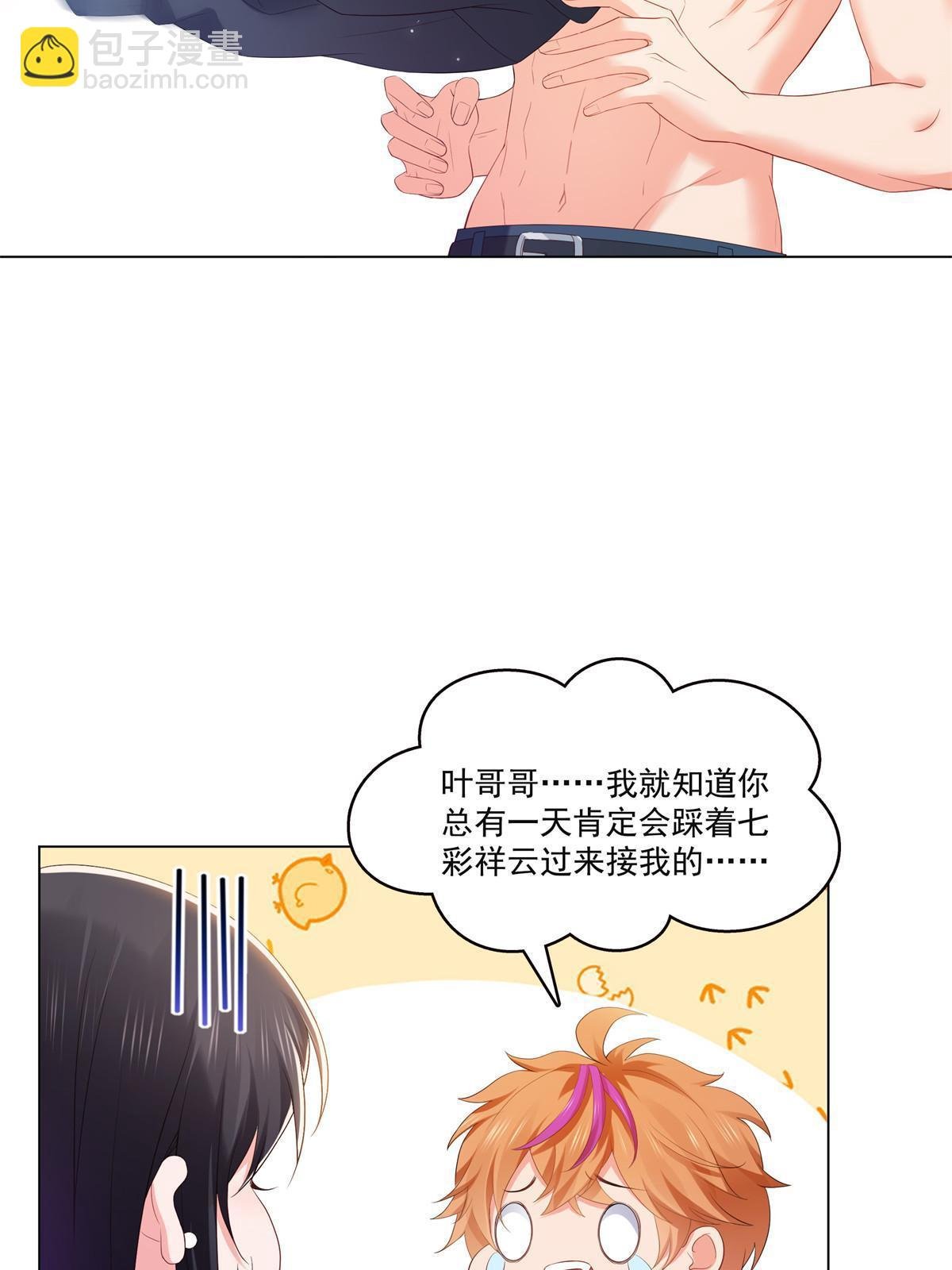 第374话 砸场子！
