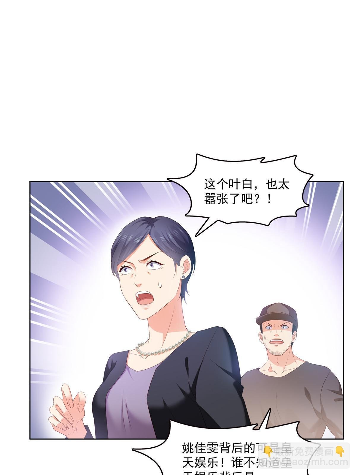 第374话 砸场子！