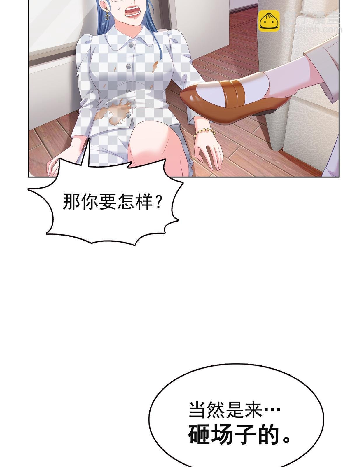 第374话 砸场子！