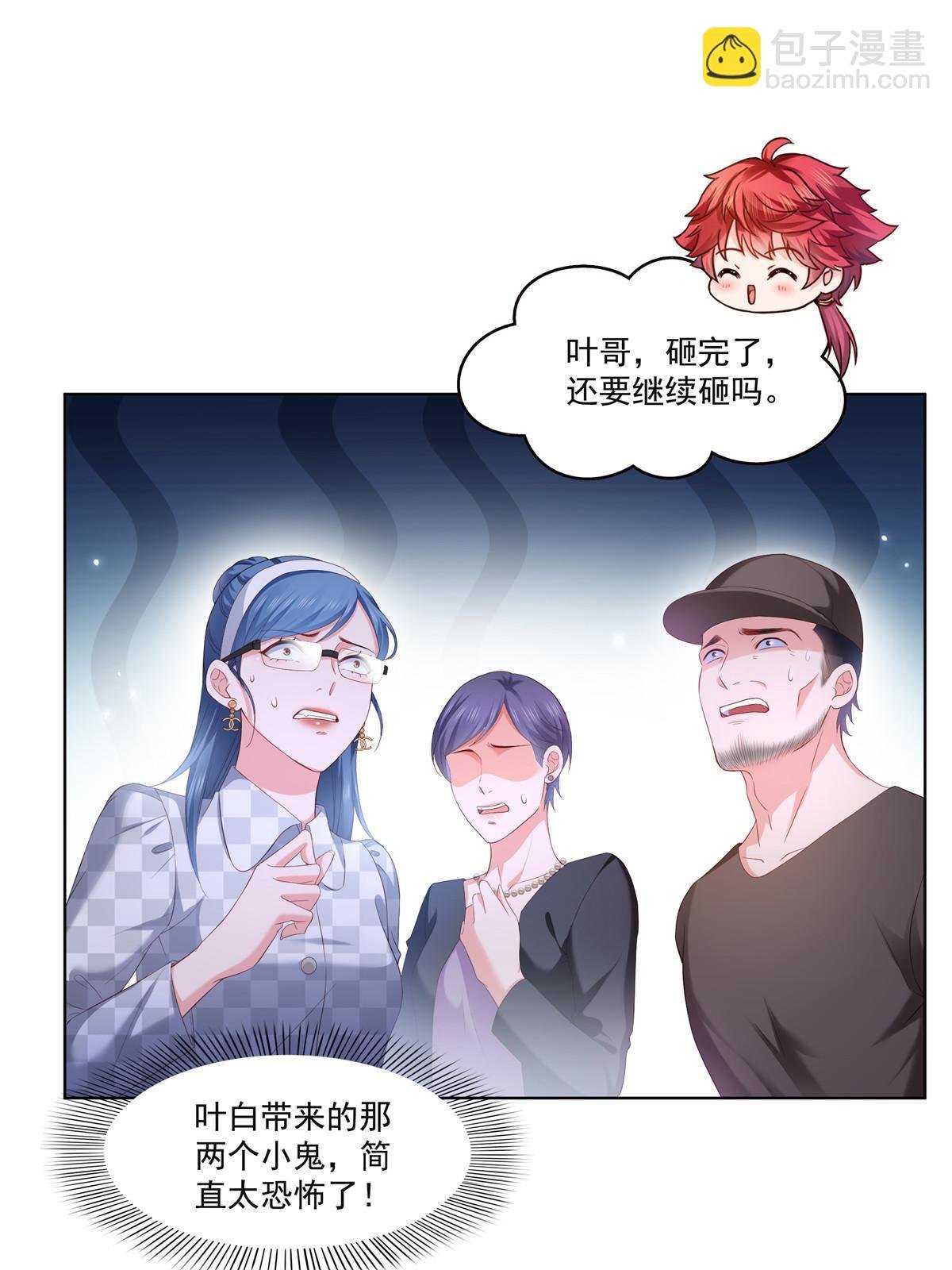 第374话 砸场子！