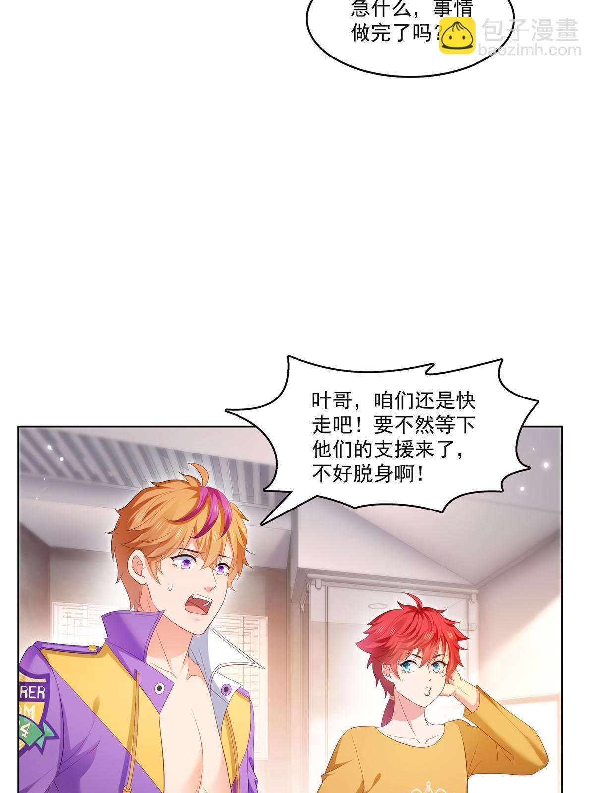第374话 砸场子！