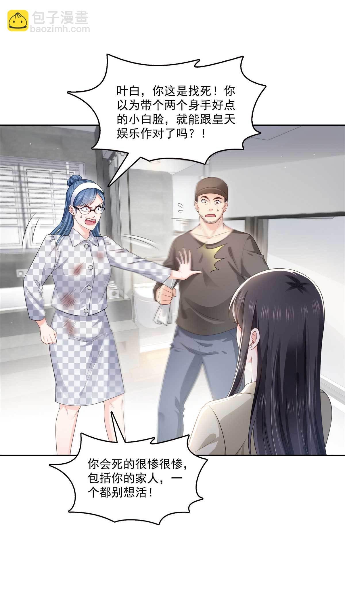 第375话 游戏才刚刚开始