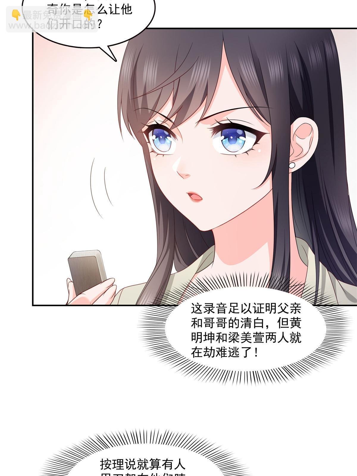 第376话 那是司夜寒？！