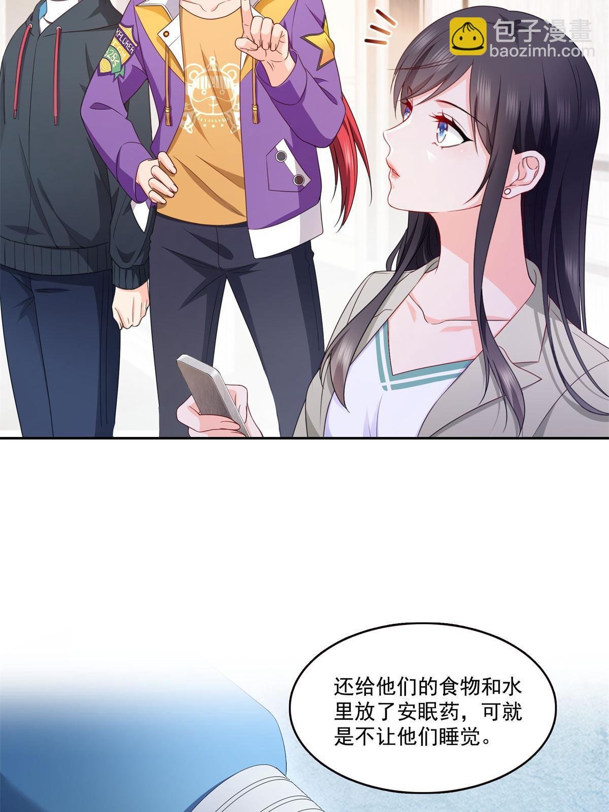 第376话 那是司夜寒？！