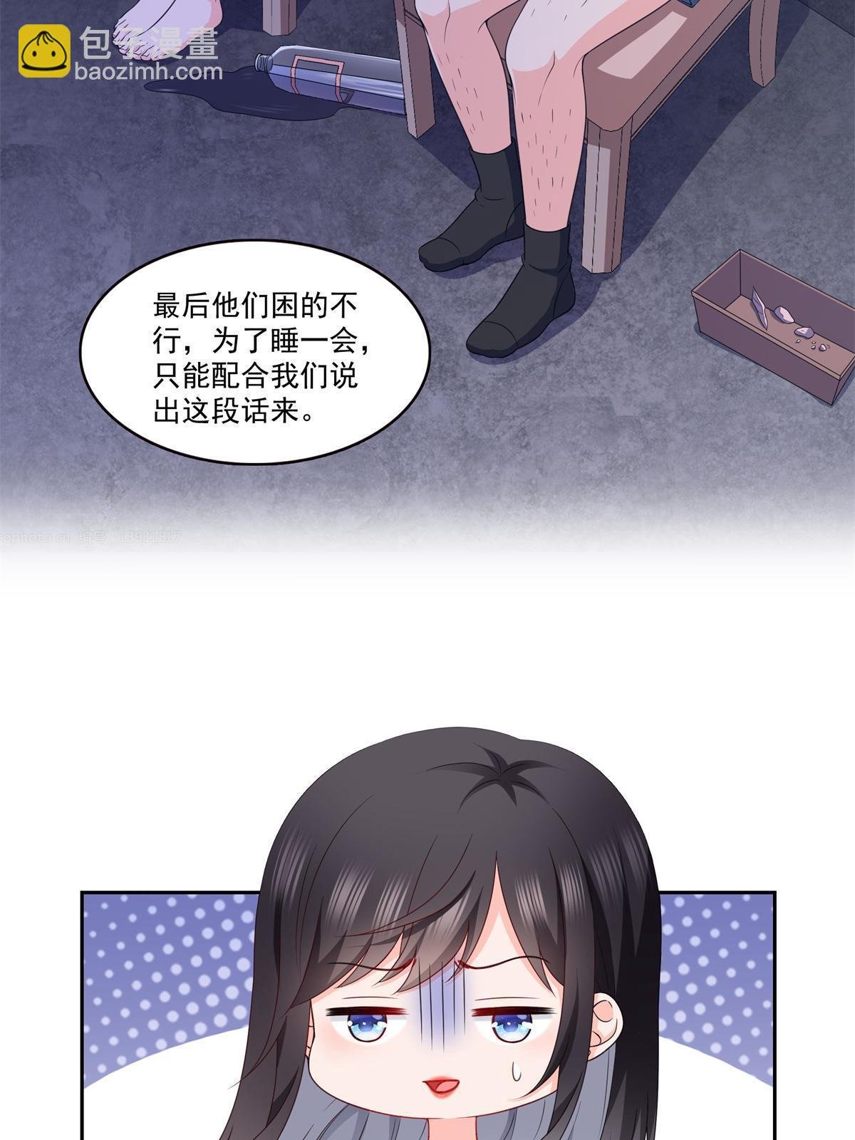 第376话 那是司夜寒？！