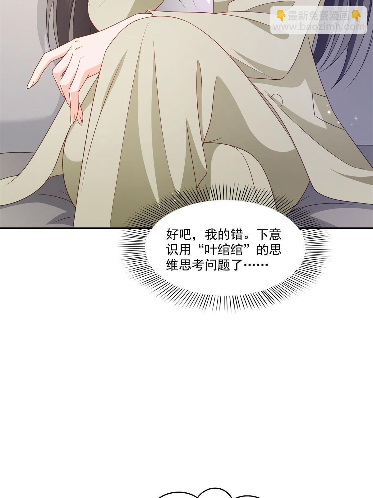 第376话 那是司夜寒？！
