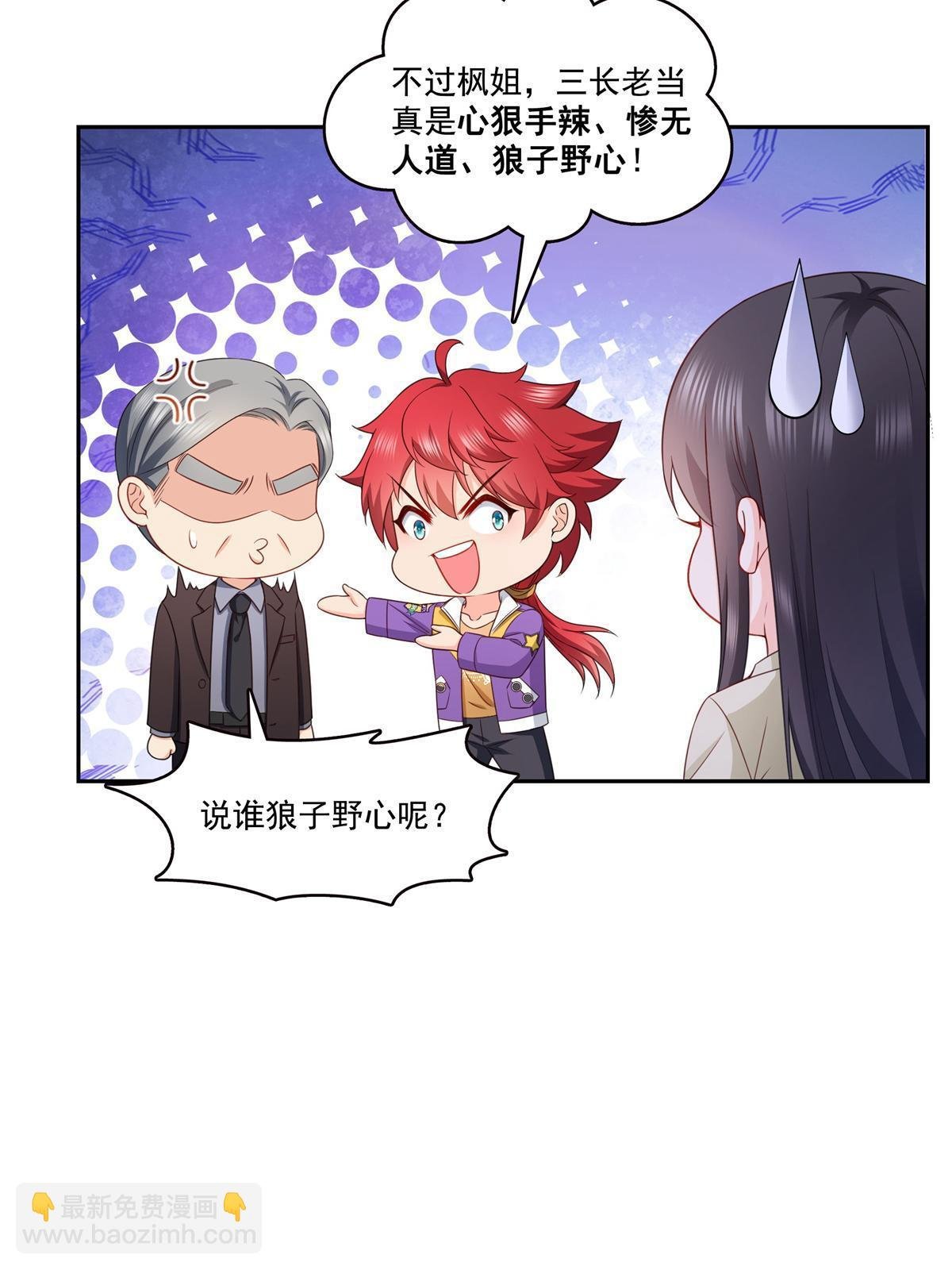 第376话 那是司夜寒？！