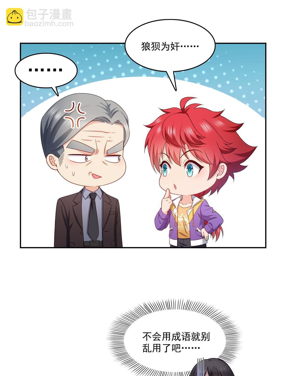 第376话 那是司夜寒？！