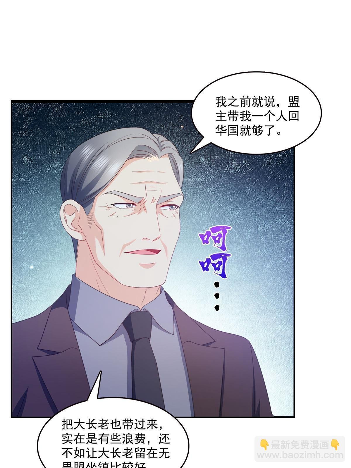 第376话 那是司夜寒？！