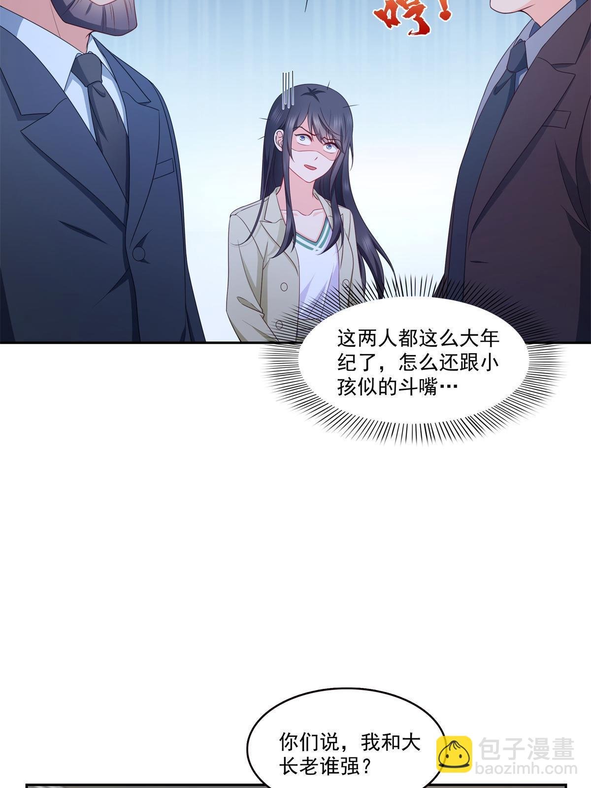 第376话 那是司夜寒？！