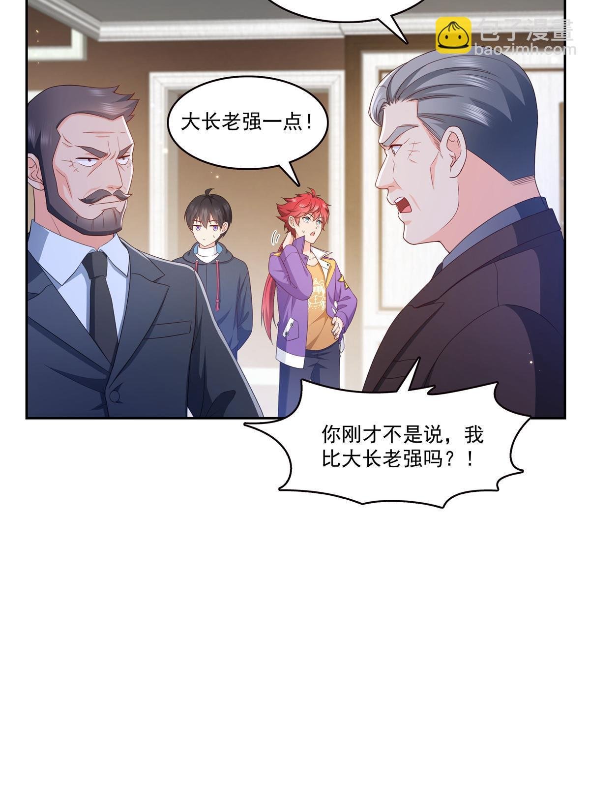 第376话 那是司夜寒？！
