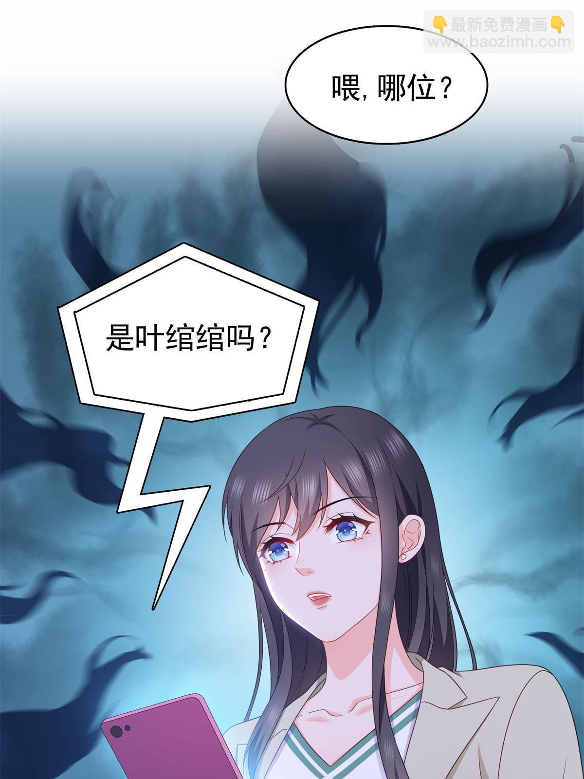 第376话 那是司夜寒？！