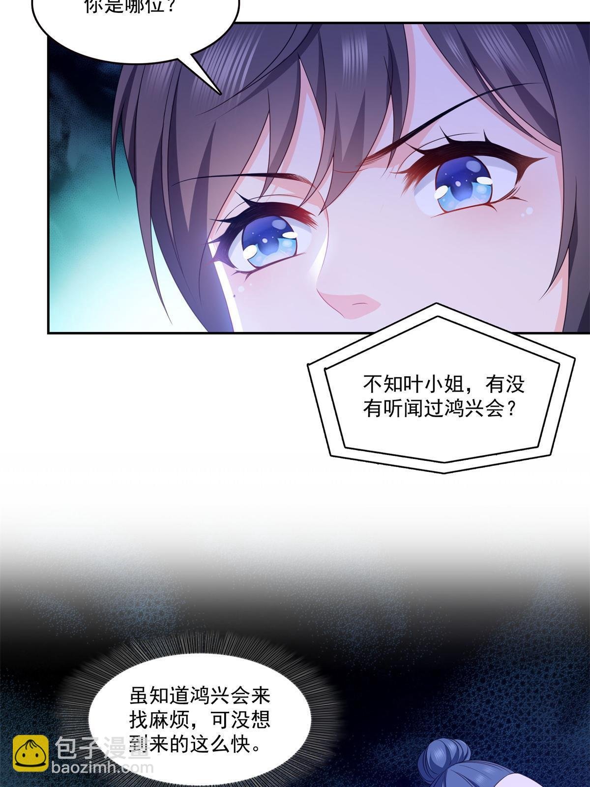 第376话 那是司夜寒？！