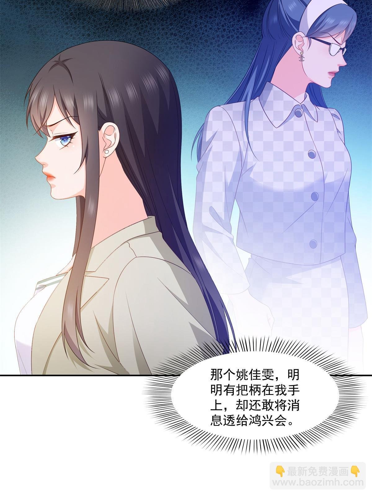 第376话 那是司夜寒？！
