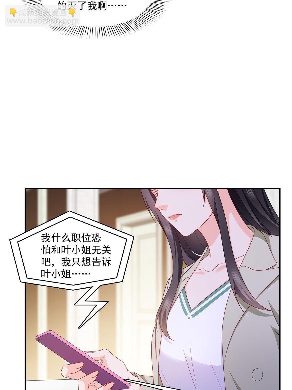 第376话 那是司夜寒？！