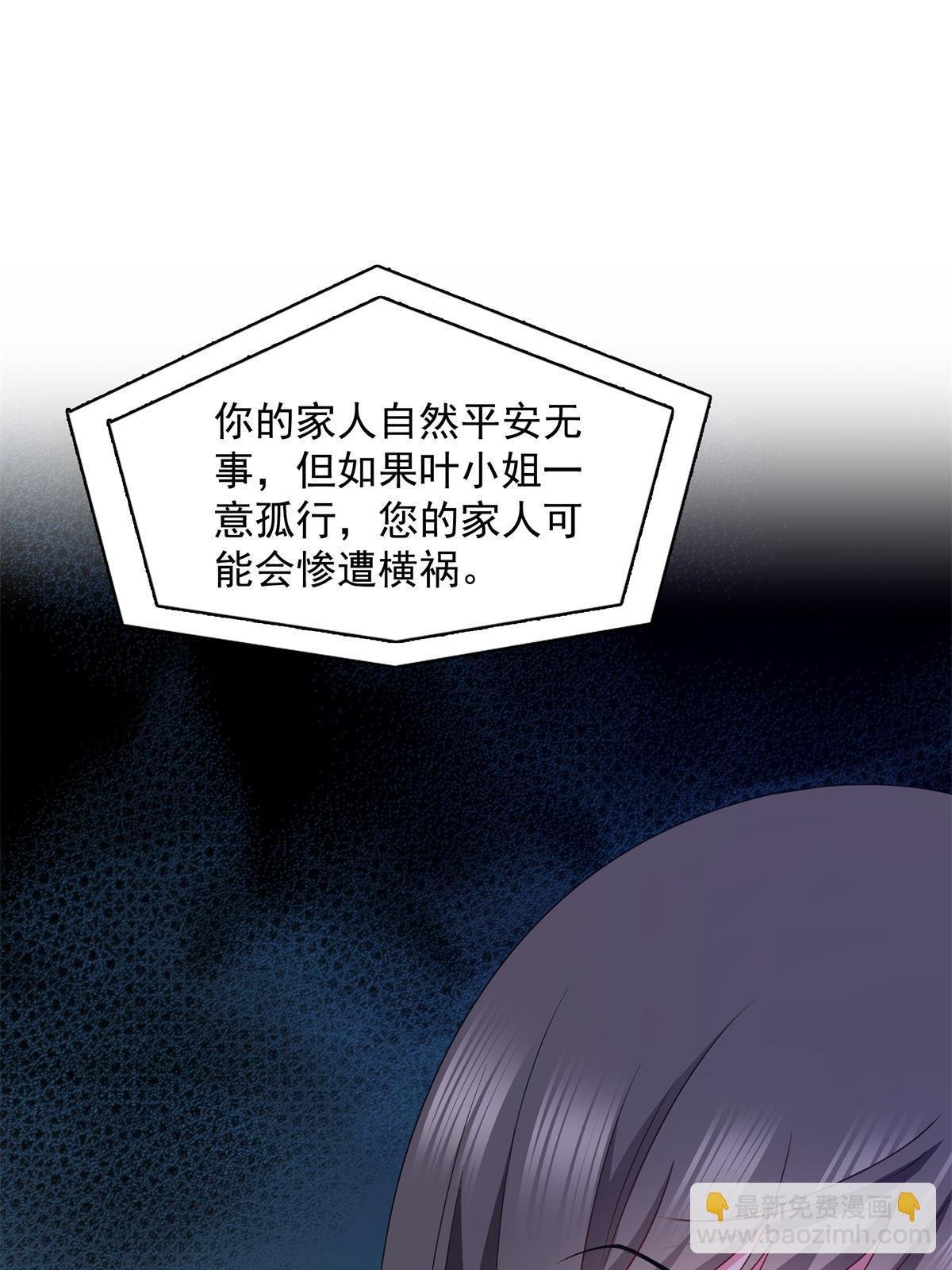 第376话 那是司夜寒？！
