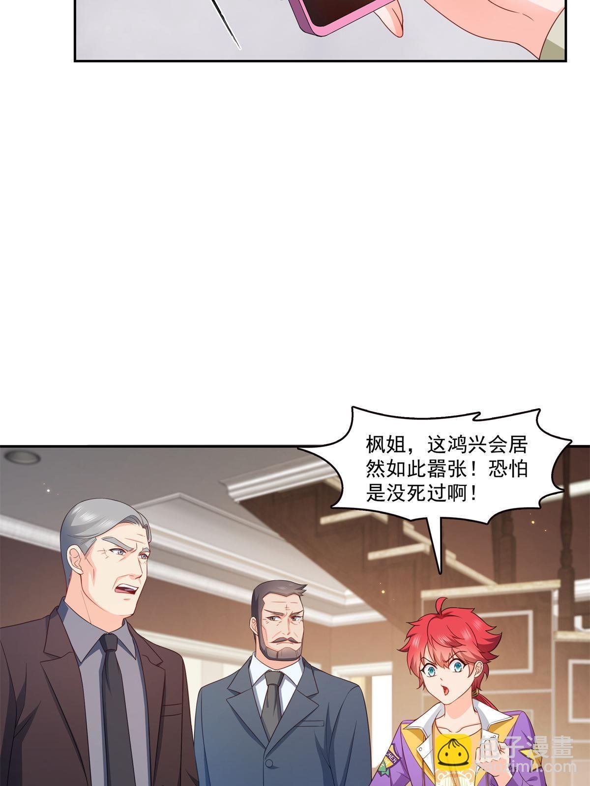 第376话 那是司夜寒？！