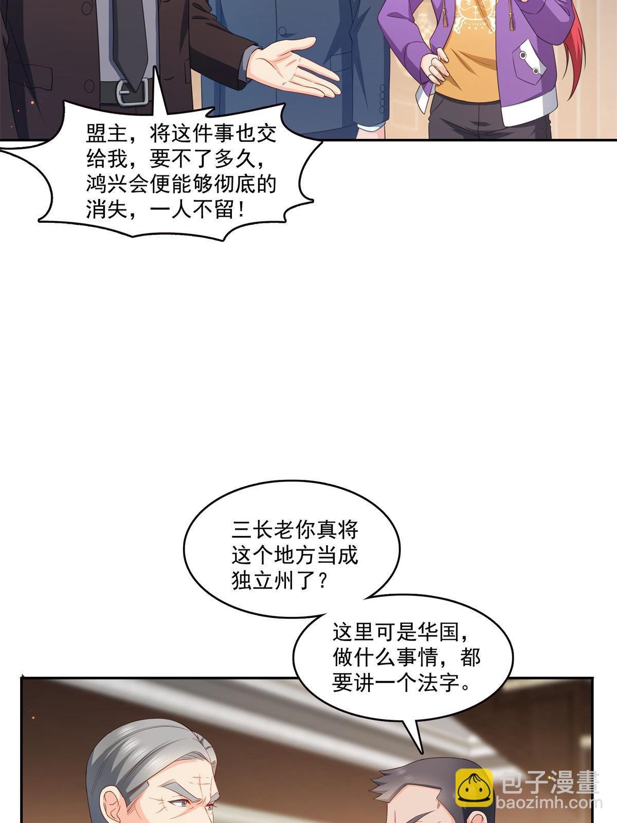 第376话 那是司夜寒？！