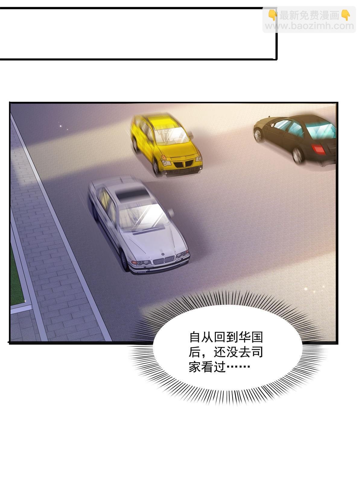 第376话 那是司夜寒？！