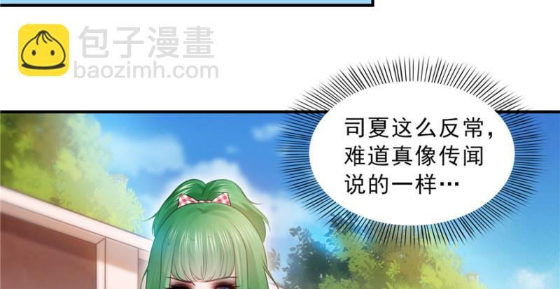 第三十七话 舆论战争