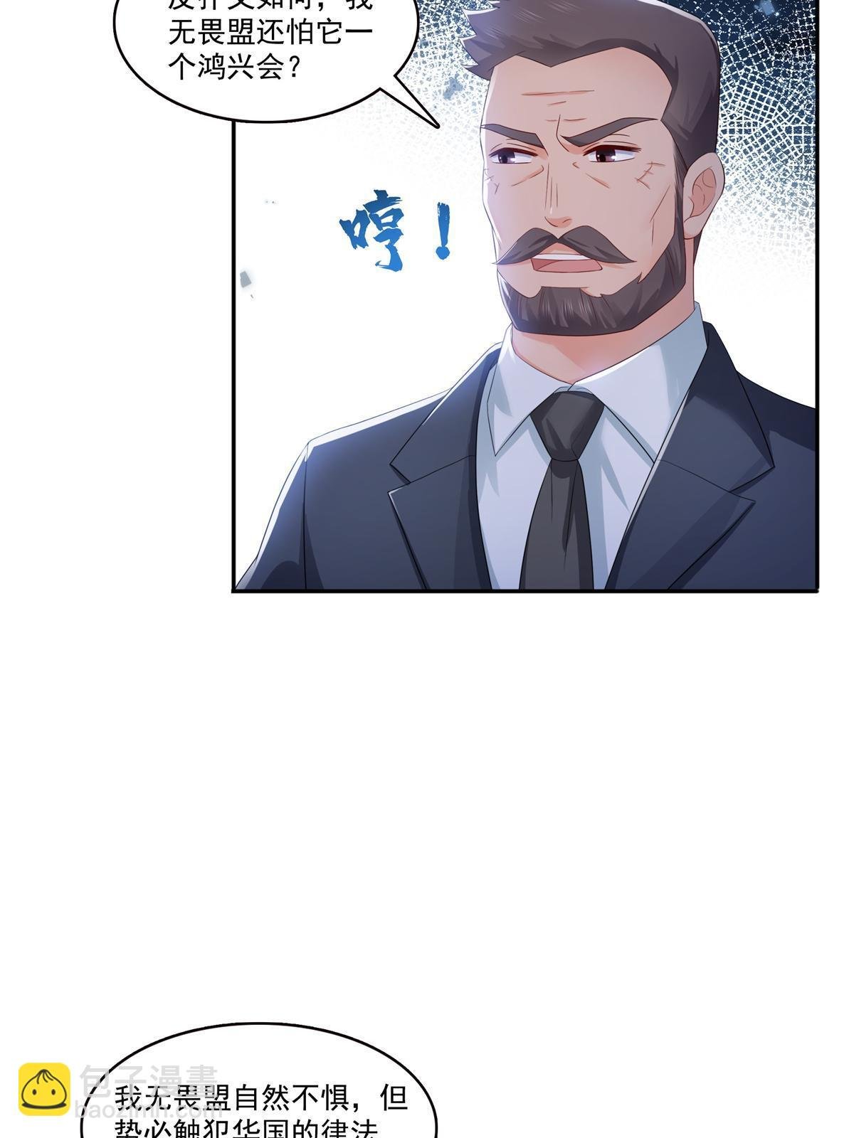 第377话 真香警告！