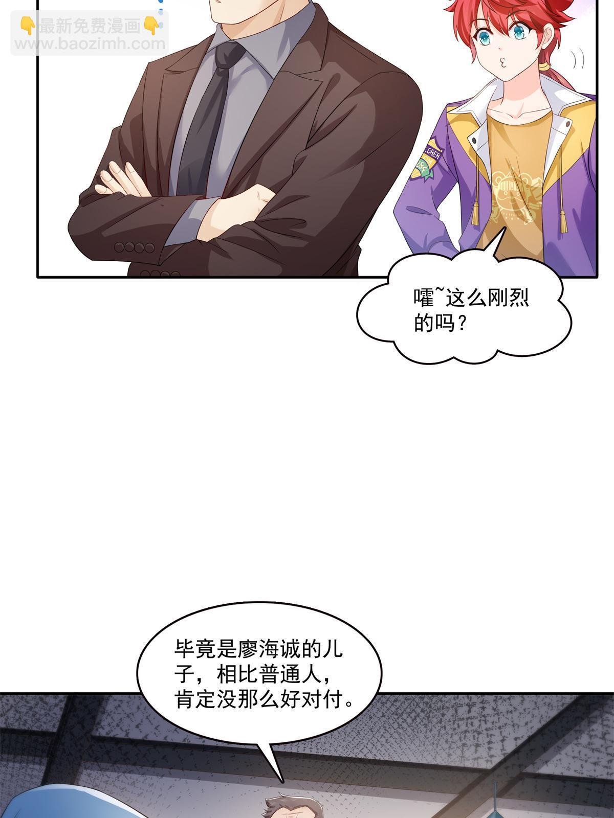 第377话 真香警告！