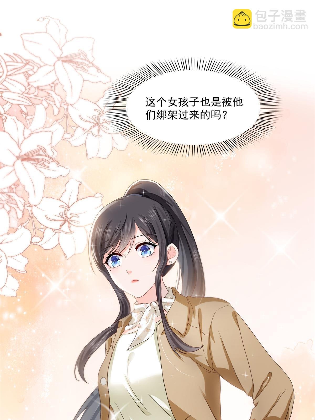 第377话 真香警告！