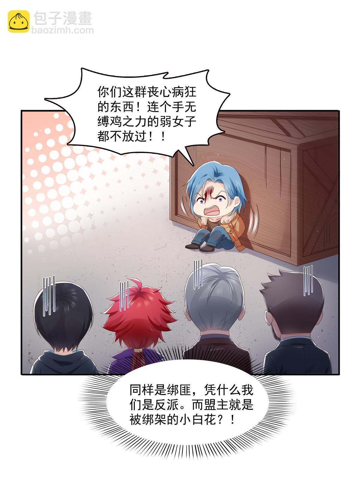 第377话 真香警告！