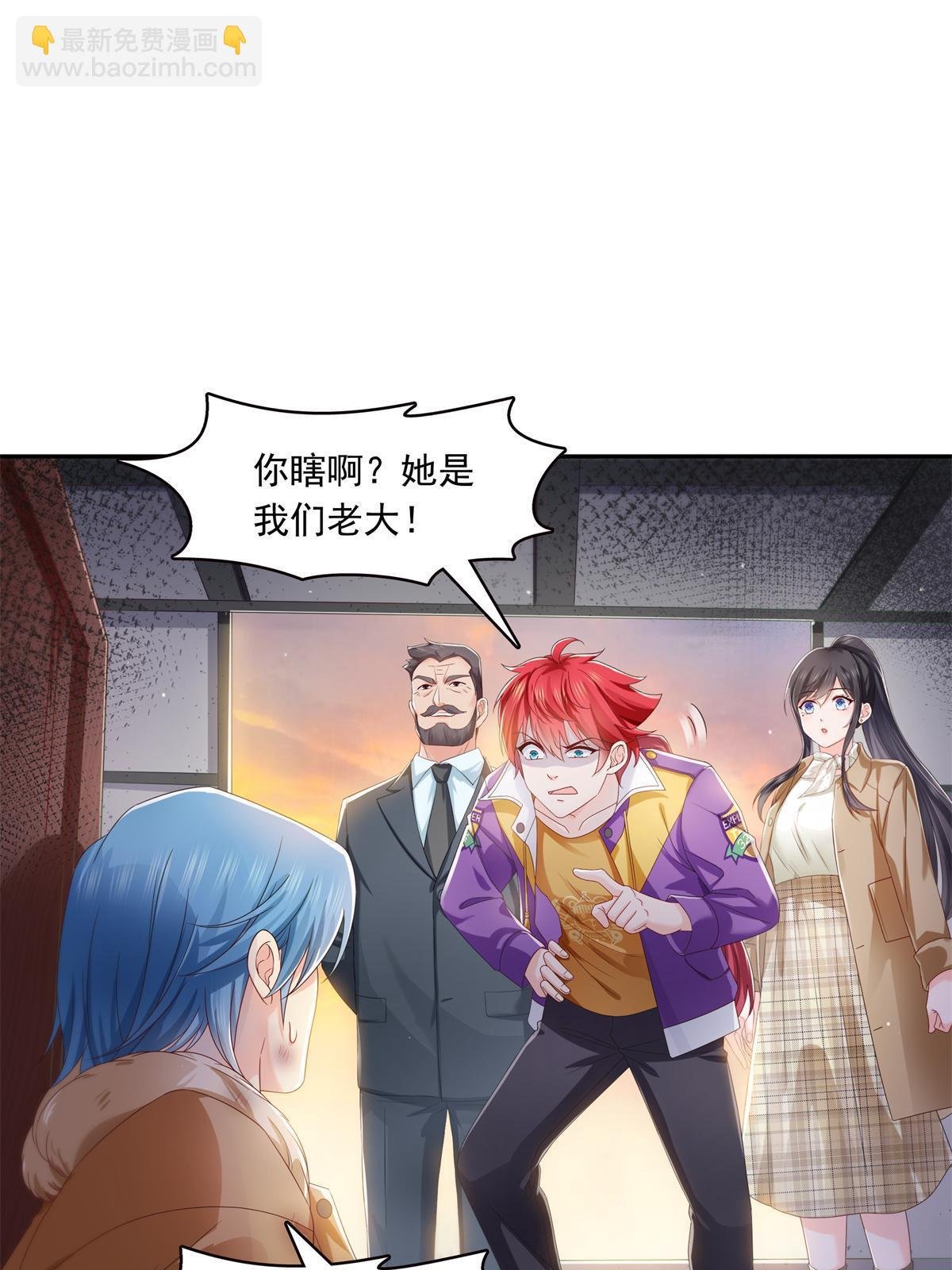 第377话 真香警告！