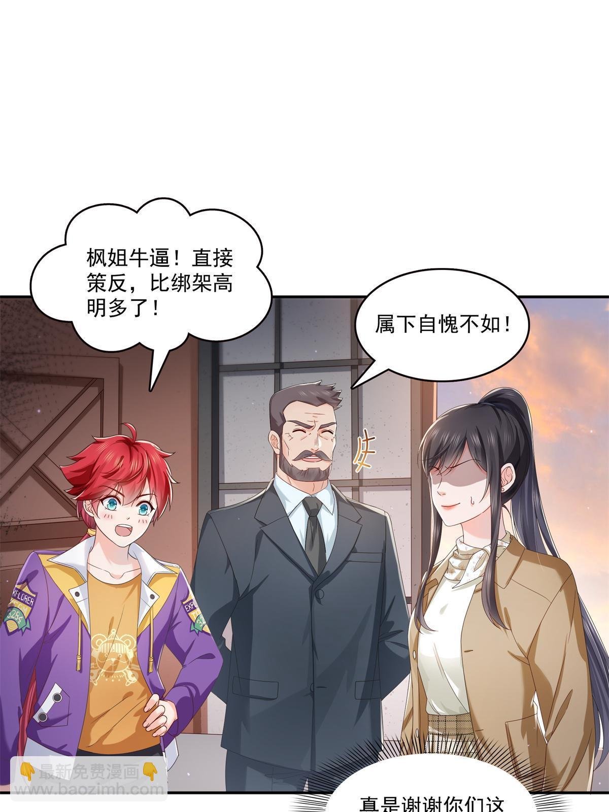 第377话 真香警告！