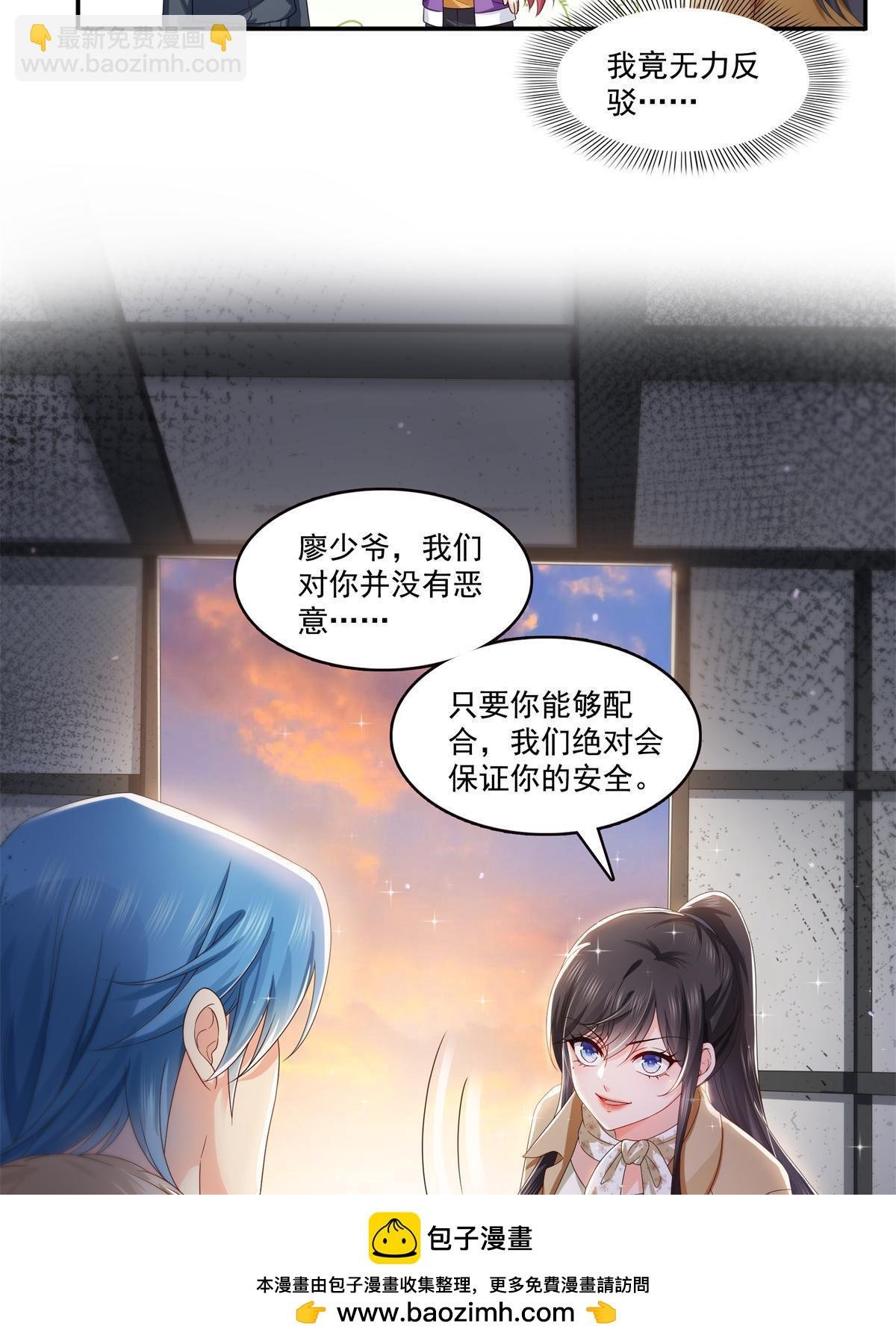 第377话 真香警告！