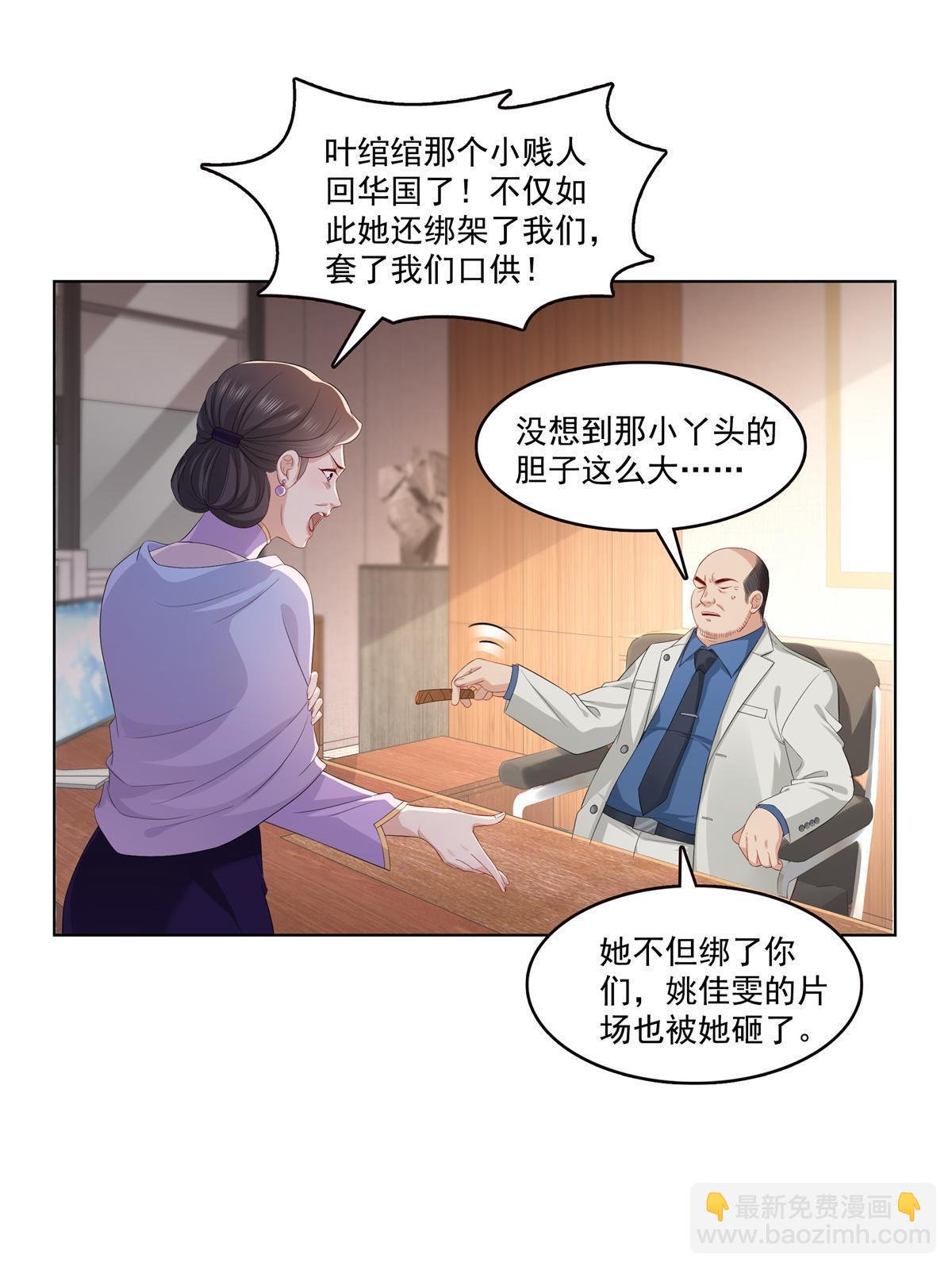 第378话 星辰娱乐