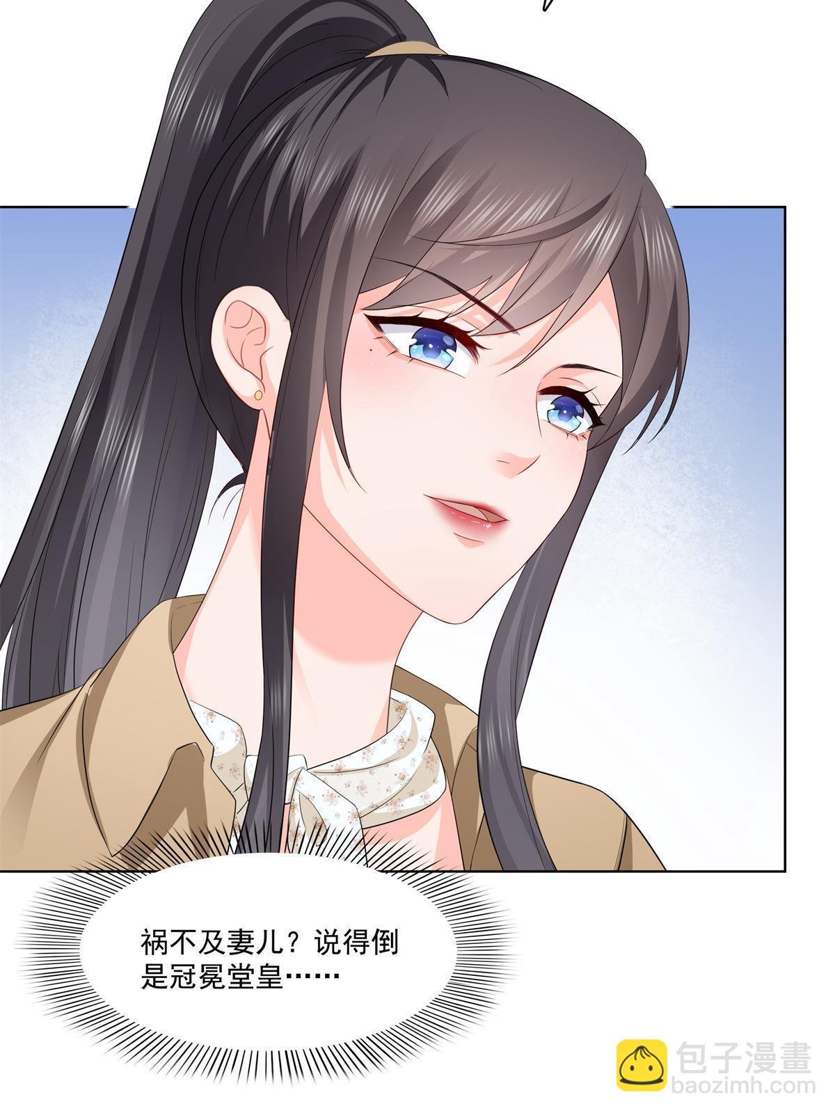 第378话 星辰娱乐