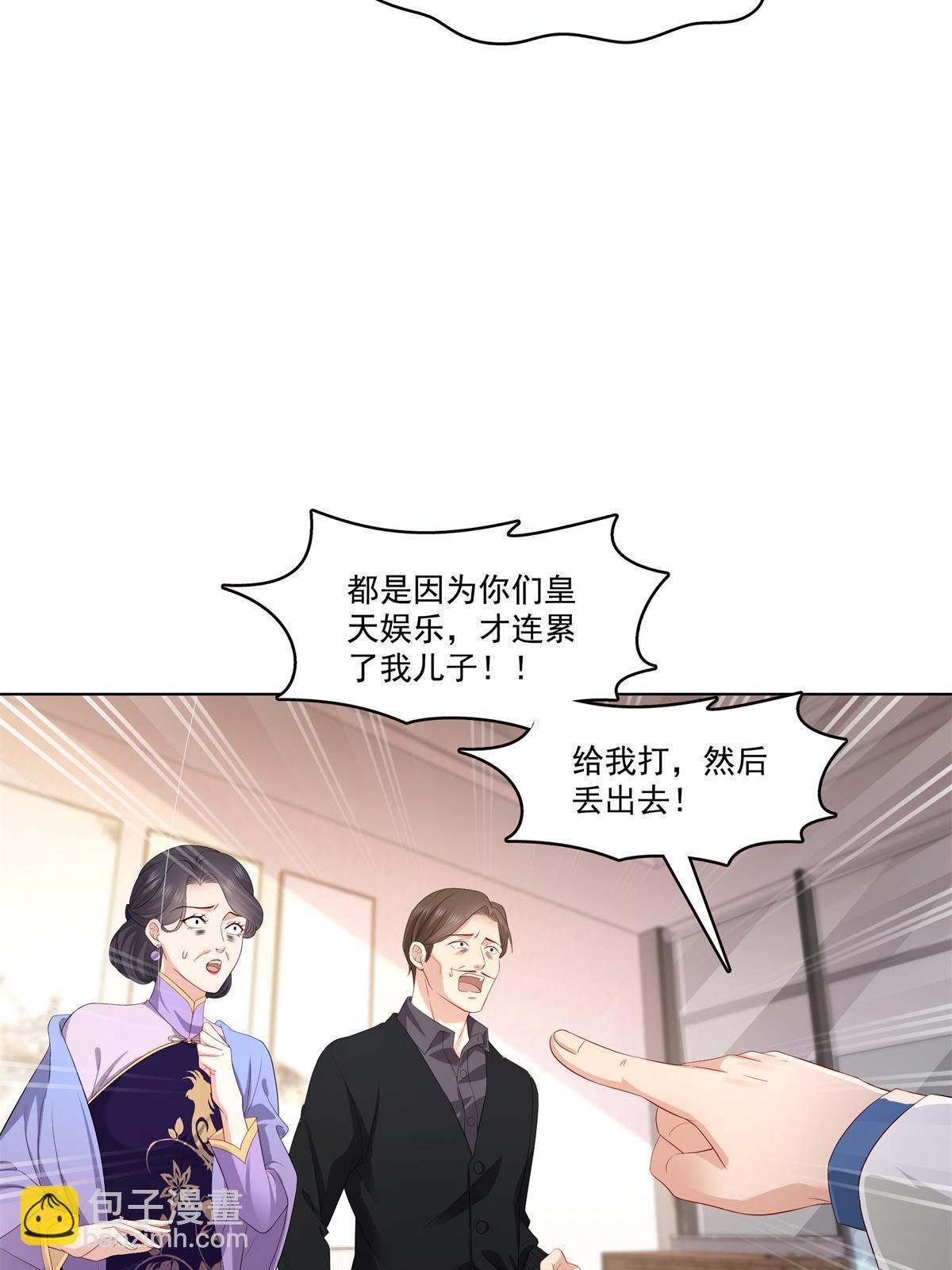 第378话 星辰娱乐