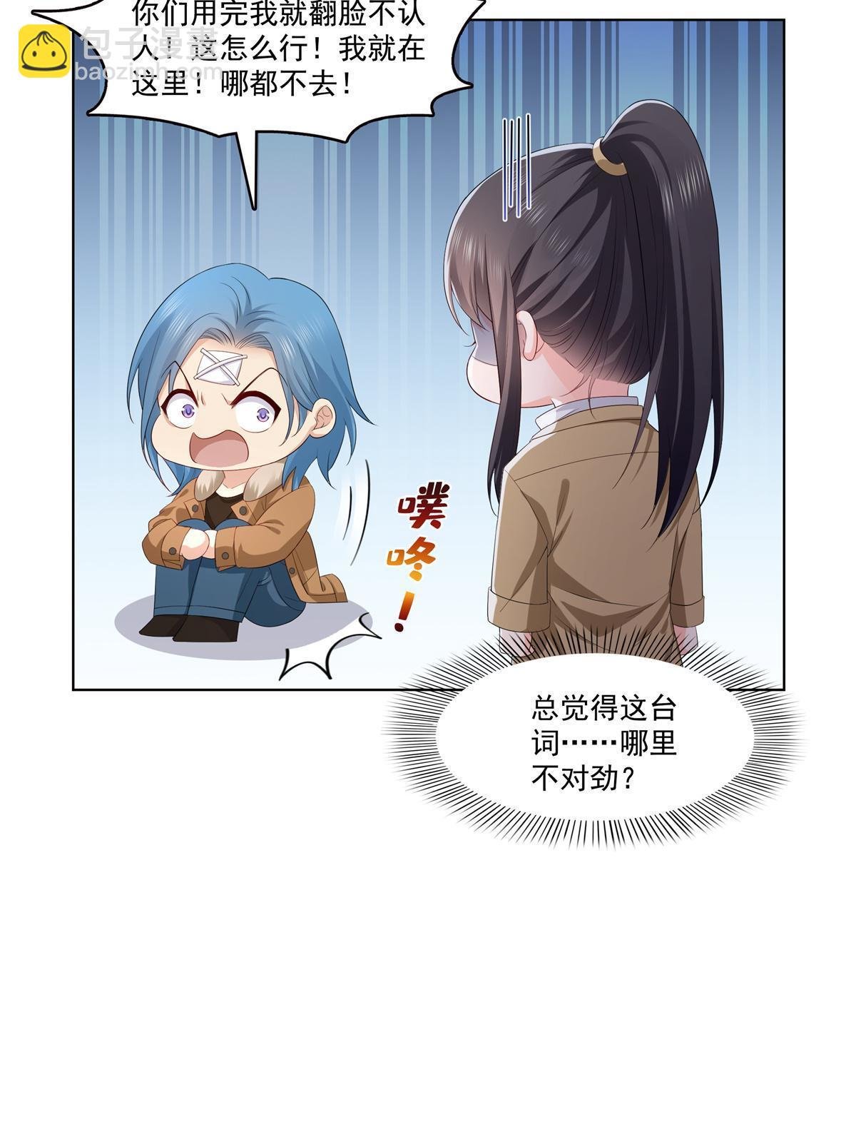 第378话 星辰娱乐