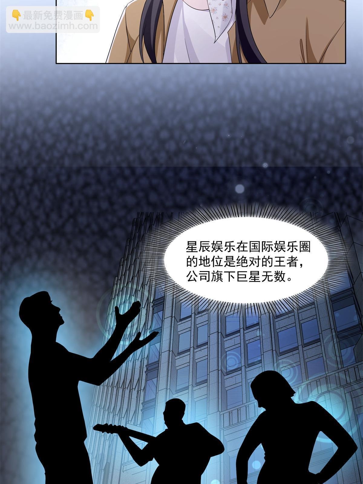 第378话 星辰娱乐