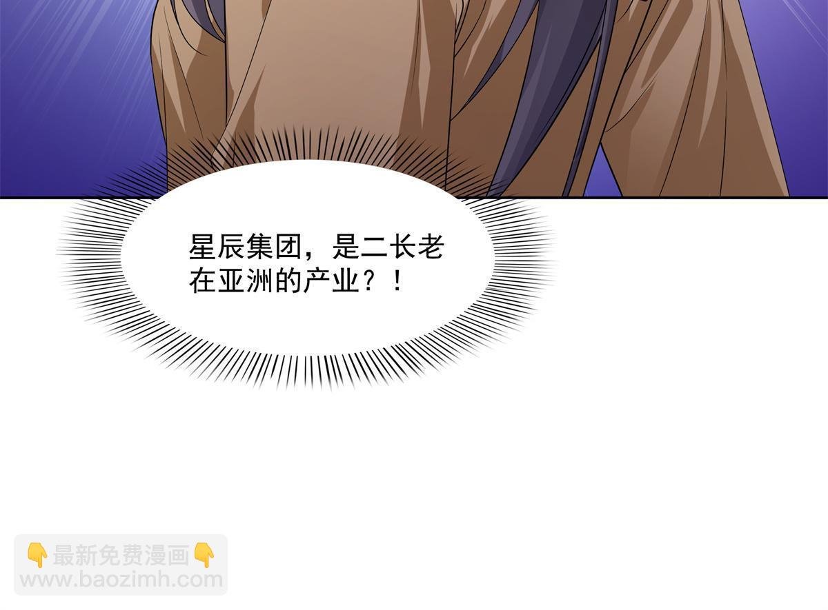 第378话 星辰娱乐