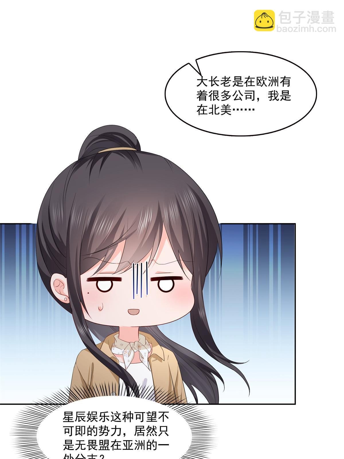 第378话 星辰娱乐